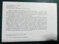 За Ценители и Колекционери! Изключително редки и отлично запазени руски комплекти картички(5)!, снимка 12