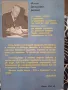 КГБ и властта, снимка 2