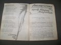"Православна църковност" брой 1 от 1990г. самиздат, снимка 7