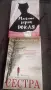 нови книги с 50 до 70 процента отстъпка , снимка 4