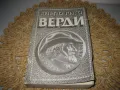 Западноевропейска класика - 5 лв/бр., снимка 4