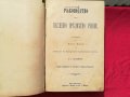 Четири учебника от 1879-1882г.,библ.Стою Шишков, снимка 1 - Други - 30339925