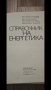 "Справочник на Енергетика"1972г., снимка 3
