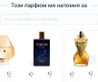 Дамски парфюм "Divine Idol" by Oriflame / 50ml EDP , снимка 7