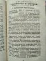 "Политическа икономия" - учебник. 1968 година, снимка 3