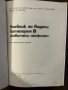 Учебник за водачи категория В Любители шофьори Б. Гачев, К. Бояджиев, Г. Тимчев, снимка 2