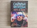 Евтини книги фентъзи и фантастика, снимка 9