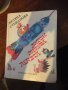 Паток рисува ракета 424, снимка 1 - Детски книжки - 29567168