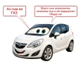 Opel Meriva B (ГАЗ, регистрирана и в движение), снимка 1