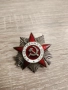 Орден „Отечествена война“ II степен, снимка 1
