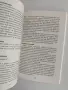Библия на билките, снимка 8