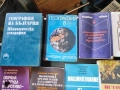 Продавам използвани книги и учебници в добро състояние, снимка 9