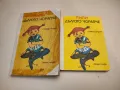 Пипи Дългото чорапче - Астрид Линдгрен (1959, Луксозна изработка, Отлично състояние), снимка 2