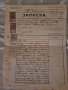 Стари документи от 1927 година, снимка 3