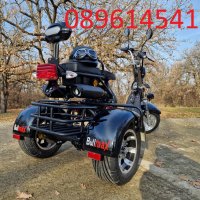 Мощен Електрически скутер / триколка HARLEY 3000W, снимка 7 - Инвалидни скутери - 39766126