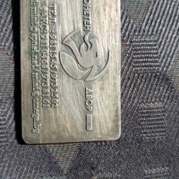 Плакет Метална визитна картичка на Монетния двор посребрена , снимка 7 - Други ценни предмети - 36398670