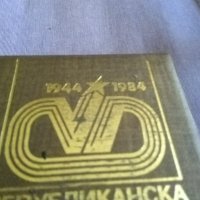Плакет с кутия републиканска спартакиада 1944-1989година, снимка 6 - Колекции - 38518625