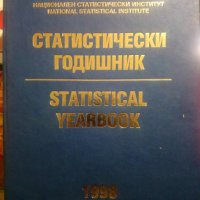 Статистически годишник на НРБ 1998, снимка 1 - Други - 31249116