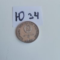 Сребърна, юбилейна монета Ю34, снимка 4 - Нумизматика и бонистика - 42235375