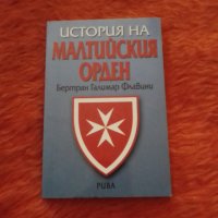 История на Малтийския орден, Бертран Флавини, снимка 1 - Специализирана литература - 38908307