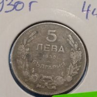 Монета 5 лева 1930 година - Хан Крум България - 18347, снимка 2 - Нумизматика и бонистика - 31084516