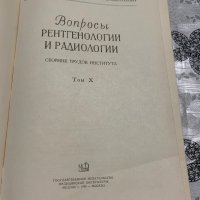 Медицинска литература на руски, снимка 2 - Специализирана литература - 44447664