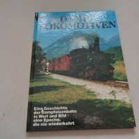 КНИГА ПАРНИ ЛОКОМОТИВИ ВЛАК ВЛАКЧЕ ВАГОН ЖП, снимка 1 - Други - 42892098