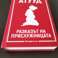 Лот книги, различни жанрове, снимка 4 - Художествена литература - 44809473