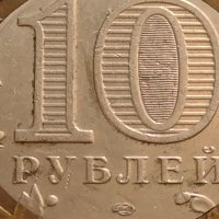 Монета 10 рубли 2001г. Русия Юрий Гагарин първия човек в космоса 19287, снимка 2 - Нумизматика и бонистика - 42661945