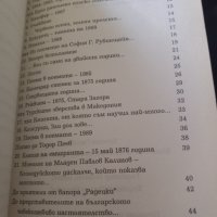 Стихове с автограф, снимка 3 - Българска литература - 44354018