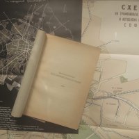 Продавам стари документи : Генерален план на София 1959-65 , снимка 3 - Колекции - 29921667