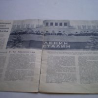 Списание Советская Женщина 16 март 1953 Г, снимка 6 - Колекции - 42145882