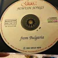 Йълдъз Ибрахимова,Милчо Левиев,Jewish Songs, снимка 11 - CD дискове - 42390089