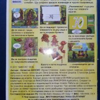 Ръкописка - Компютърна игра с българските ръкописни букви, снимка 3 - Учебници, учебни тетрадки - 40387537