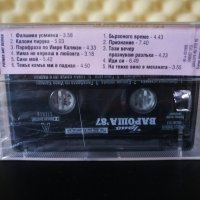 Трио Вароша '87 - Песни за размисъл, снимка 2 - Аудио касети - 31931924