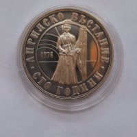5 лева 1976 год -100 години от Априлските въстание сребърна монетка, снимка 3 - Нумизматика и бонистика - 36681202