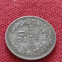 Монета 20 стотинки 1912г. Царство България за колекция - 27378, снимка 4 - Нумизматика и бонистика - 35120797