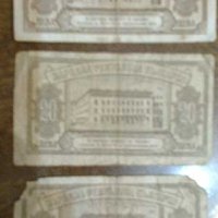 Банкноти 1950, снимка 2 - Нумизматика и бонистика - 44296733