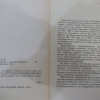 Книга "Справочник слесаря-газовщика-А.А.Гришков" - 160 стр., снимка 3 - Енциклопедии, справочници - 42910453