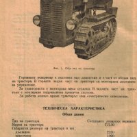 🚜Трактор Болгар ТЛ30 Обслужване Експлоатация Ремонт Каталог на детайлите на📀 диск CD 📀 , снимка 4 - Специализирана литература - 37240978