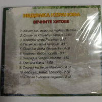 Недялка Керанова-Вечните хитове, снимка 2 - CD дискове - 44745655