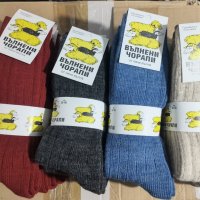 Вълнени плетени чорапи Топ цена!  Разпродажба!, снимка 3 - Други - 34445833