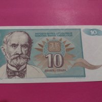 Банкнота Югославия-15766, снимка 1 - Нумизматика и бонистика - 30547305
