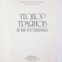 Книга Теодор Траянов. Нови изследвания 1987 г., снимка 2 - Българска литература - 29126905