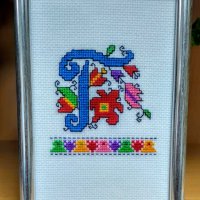 Ръчно бродирани шевици с буква за подарък bulgarian embroidery, снимка 7 - Декорация за дома - 35067589