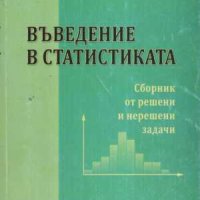 Продавам 6 учебника по икономика, снимка 2 - Учебници, учебни тетрадки - 44242665