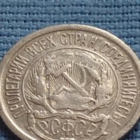 Сребърна монета 10 копейки 1923г. РСФСР рядка за КОЛЕКЦИОНЕРИ 21225, снимка 5 - Нумизматика и бонистика - 42661195