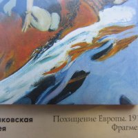 Автентичен магнит от Москва, Русия-Третяковска галерия, снимка 4 - Колекции - 36696938
