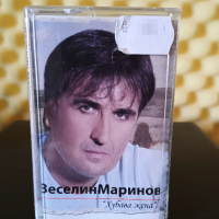 Веселин Маринов - Хубава жена, снимка 1 - Аудио касети - 36413248