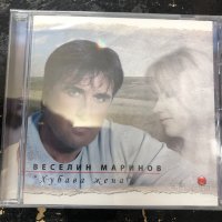Веселин Маринов:Хубава жена, снимка 1 - CD дискове - 37290747